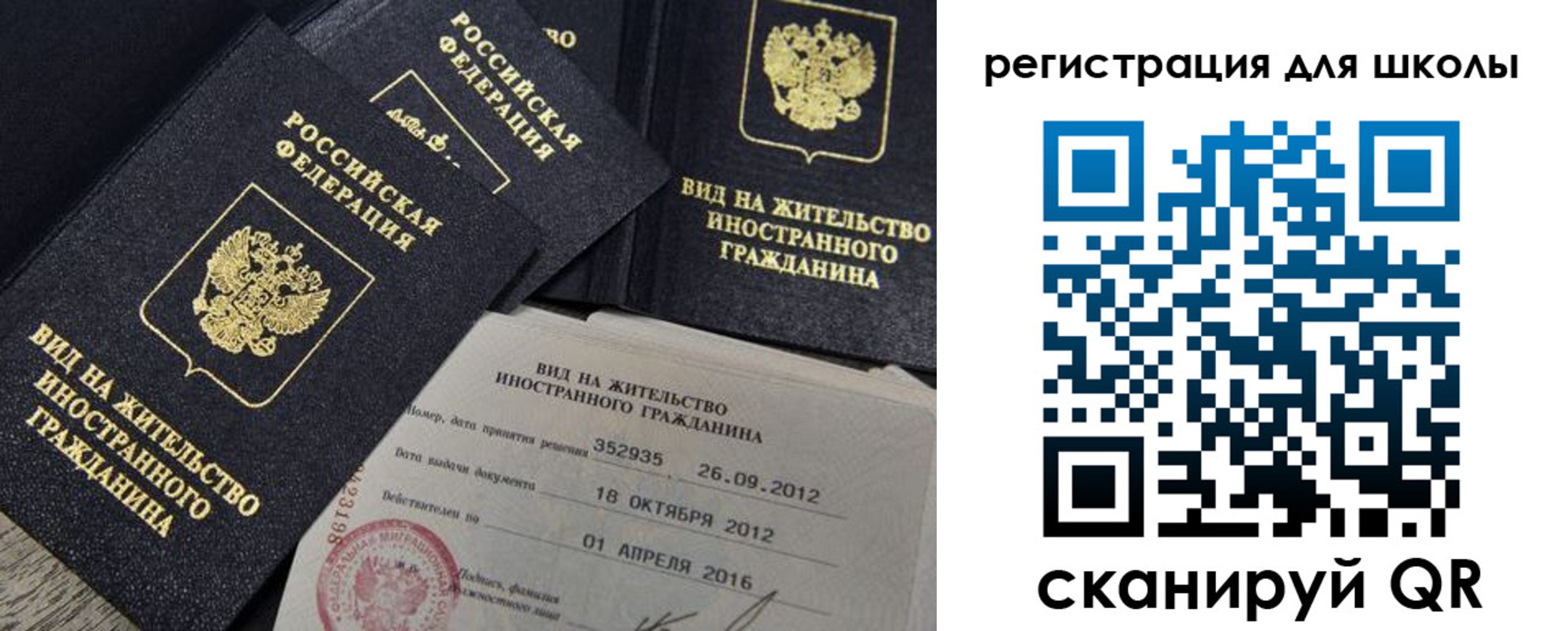 прописка паспорт в Невинномысске