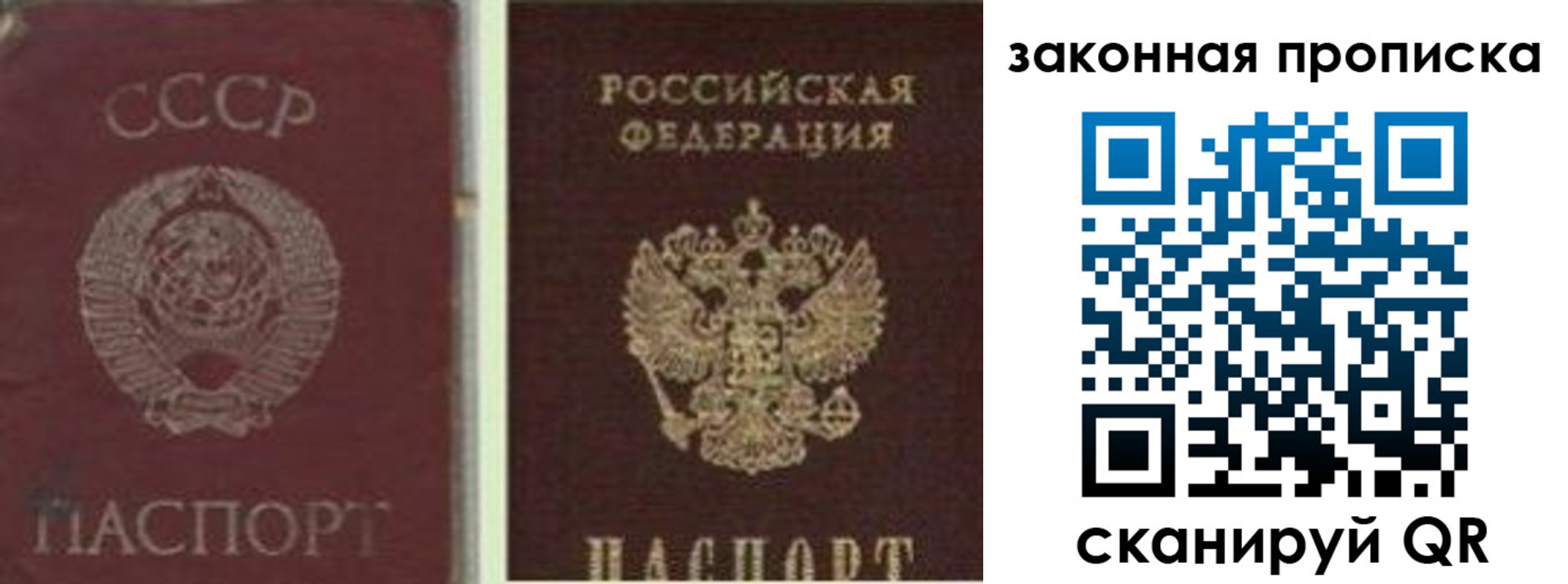 прописка для работы в Невинномысске