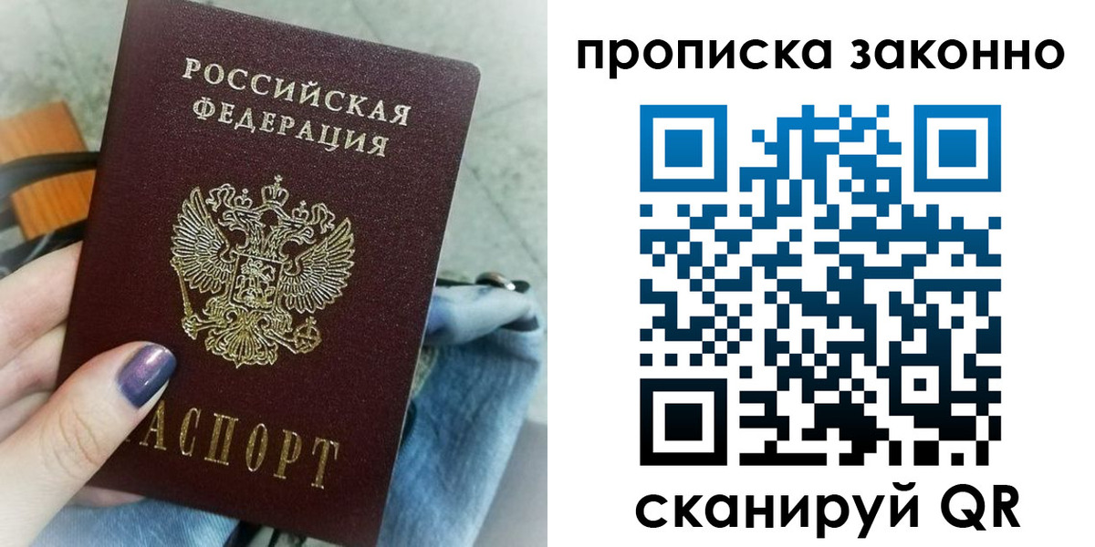 прописка для кредита в Невинномысске