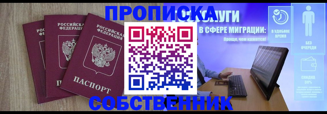 миграционный учет в Невинномысске