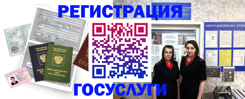 прописка штамп в Невинномысске