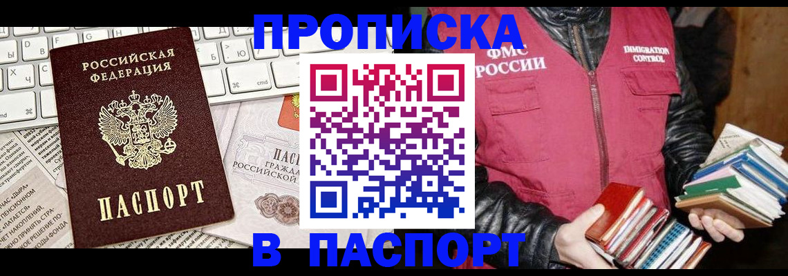 временная регистрация госуслуги в Невинномысске