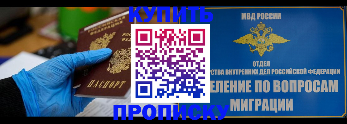 прописка паспорт в Невинномысске