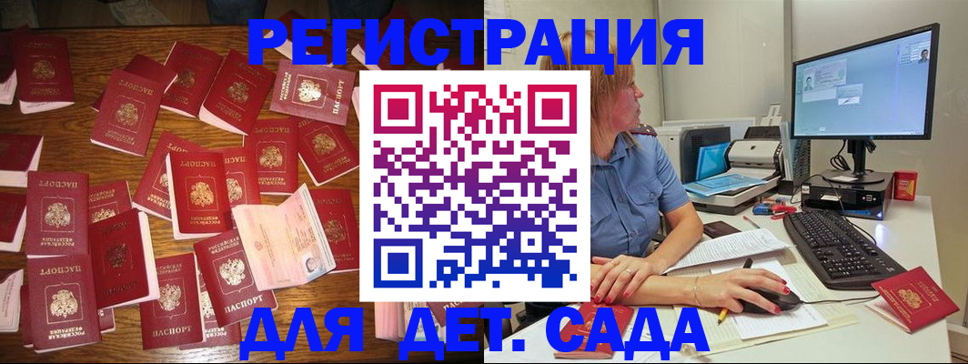 временная регистрация собственник в Невинномысске
