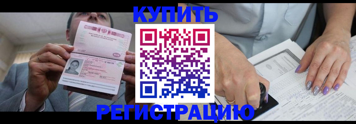 прописка для кредита в Невинномысске