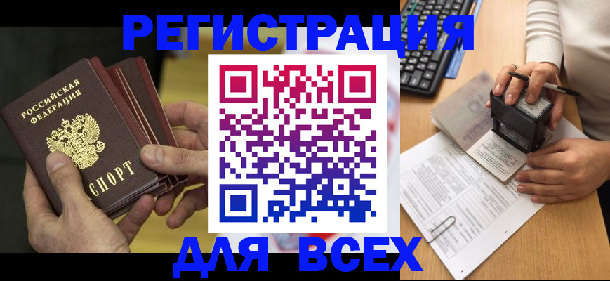 прописка паспорт в Невинномысске